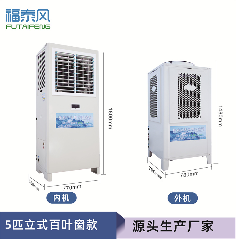 錦州工業(yè)省電空調(diào)百葉…
