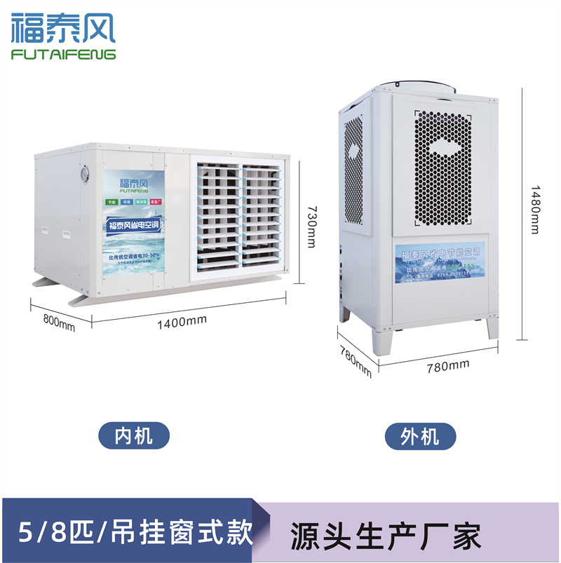 舟山工業(yè)省電空調(diào)5P百…