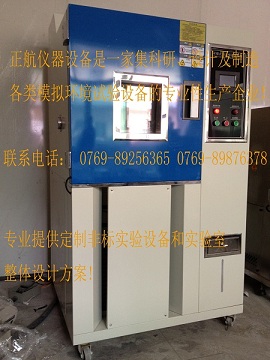 電熱恒溫培養(yǎng)箱改造試驗(yàn)