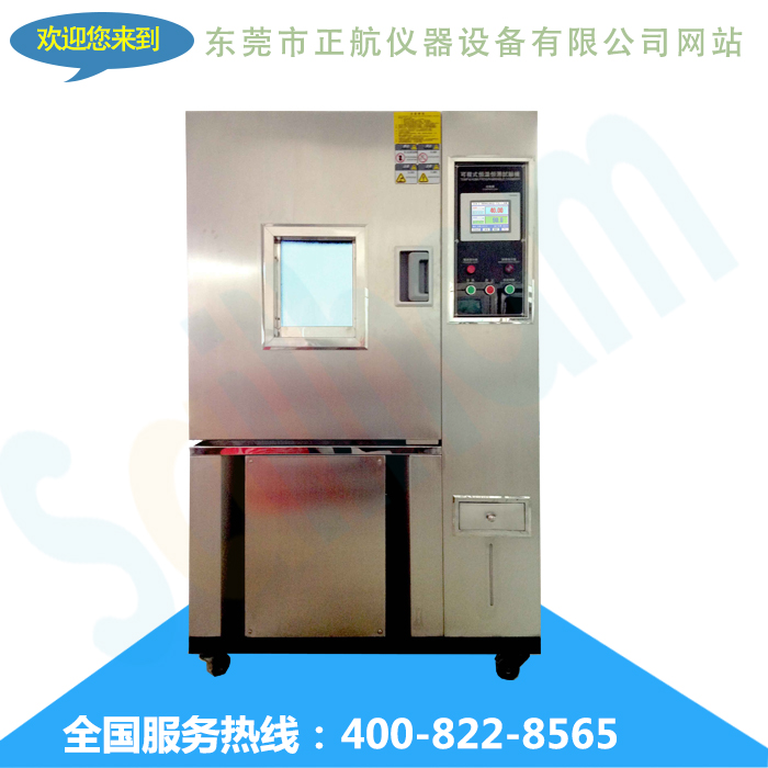 高低溫試驗(yàn)箱廠家直銷(xiāo)圖