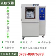 耐沙塵試驗(yàn)機(jī)試驗(yàn)前、中、后應(yīng)需要注意哪些事項(xiàng)呢？