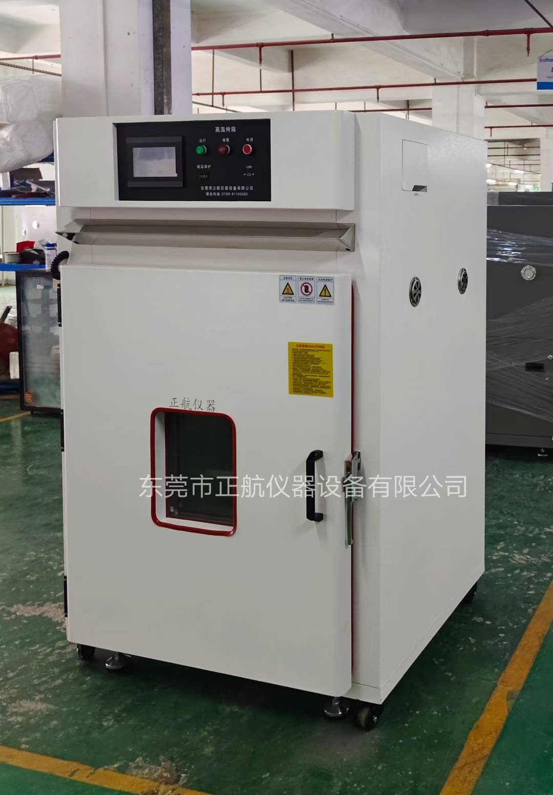 高溫老化試驗(yàn)箱.png
